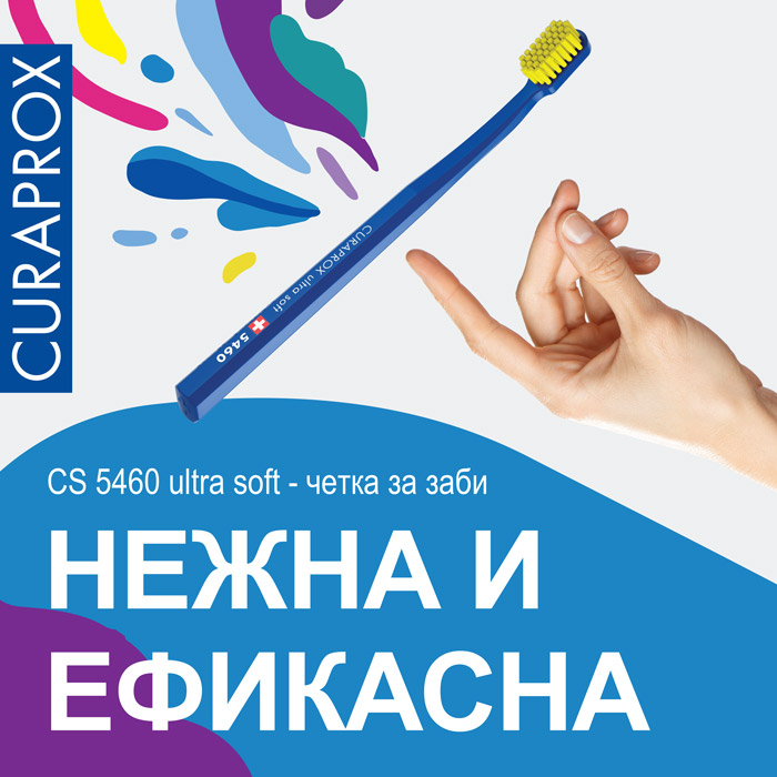 Curaprox CS 5460