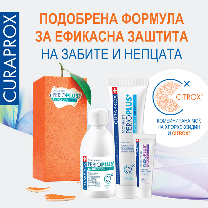 Curaprox Perio plus